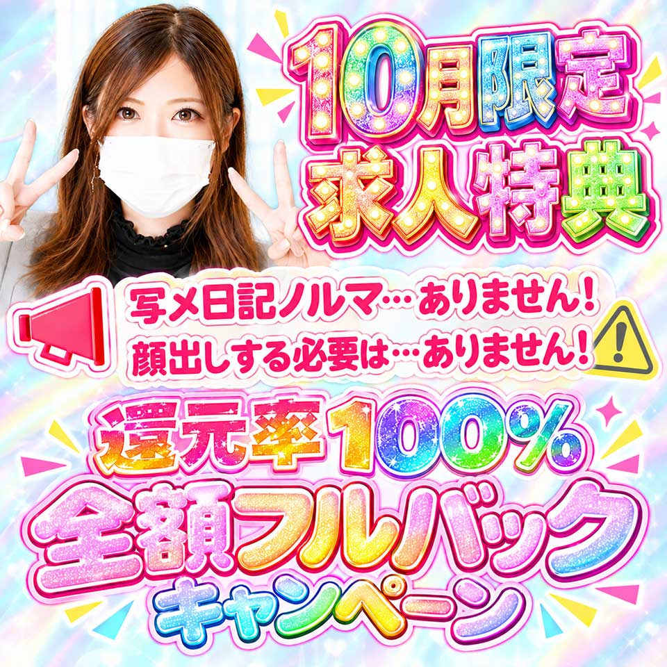 博多プラチナム