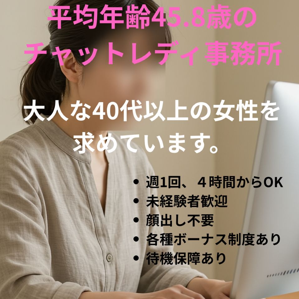 ライバーサポート日暮里店