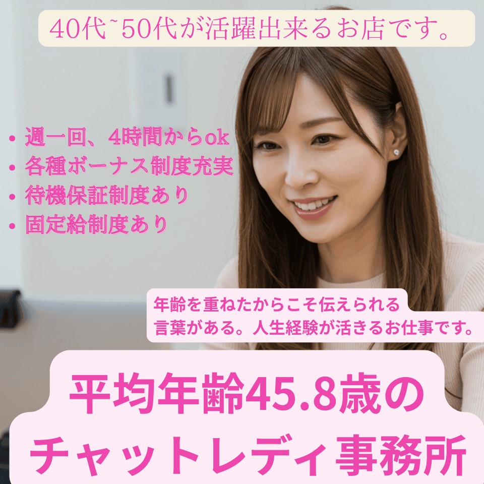 ライバーサポート日暮里店