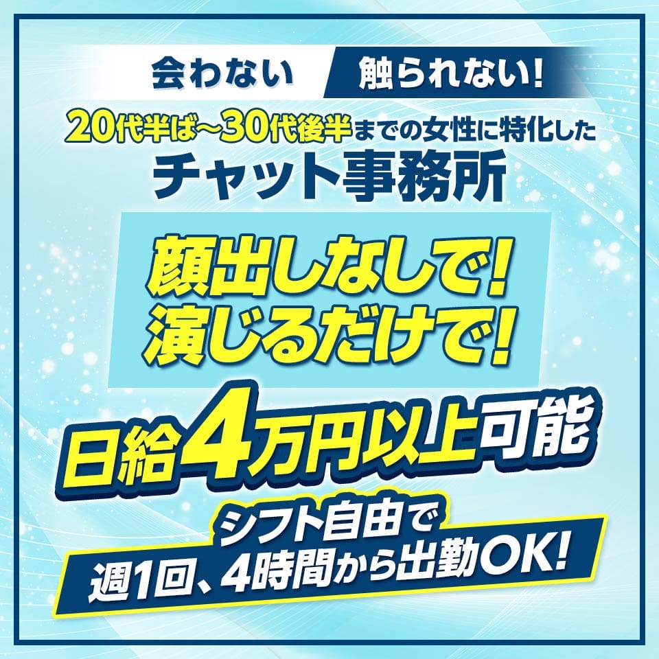 ライバーサポート日暮里店