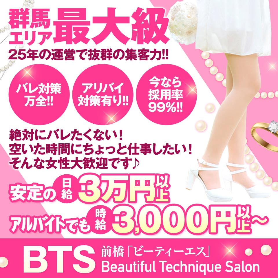 女性の高収入お仕事探し「いちごなび」