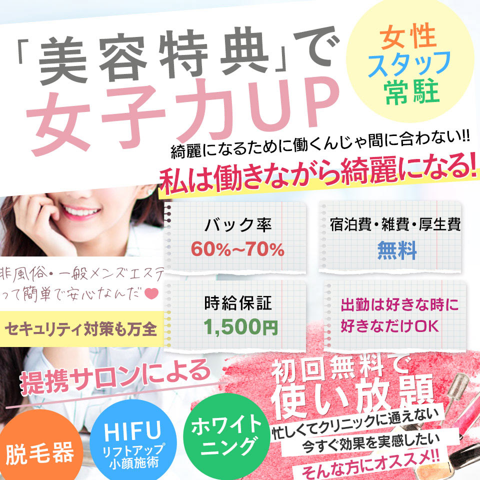 岐阜市メンズエステAROMA QUEEN