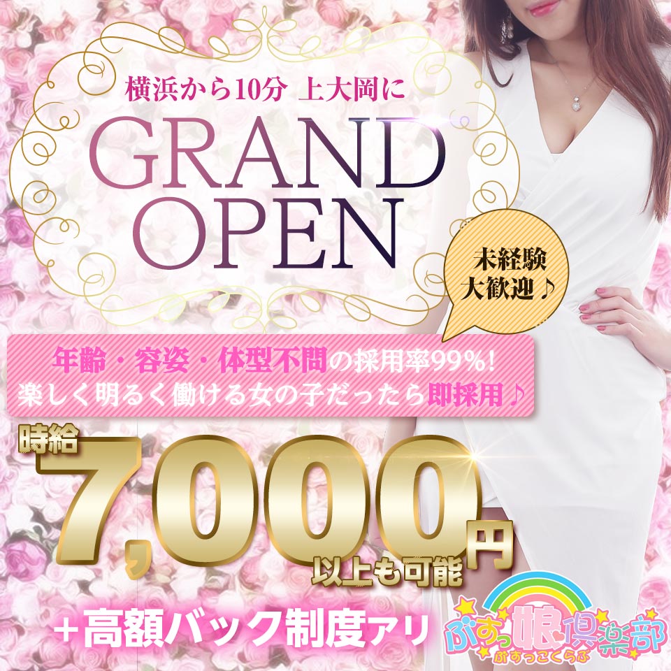 ぶすっ娘クラブ