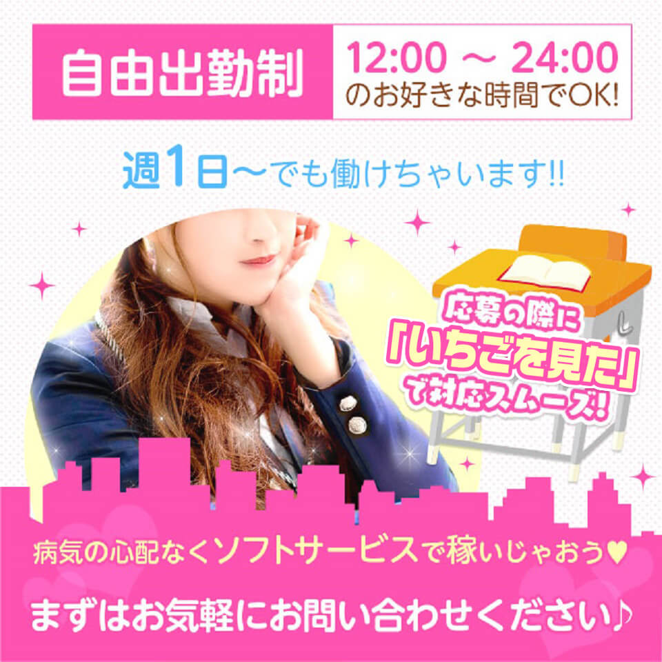 ぽっちゃり歓迎 名古屋のビデオパブ求人 いちごなび ぽっちゃり歓迎 名古屋のビデオパブ求人 いちごなび