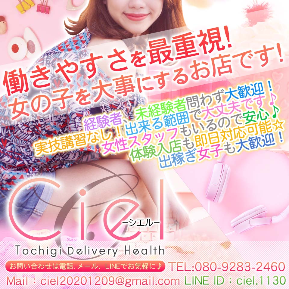 女性の高収入お仕事探し「いちごなび」