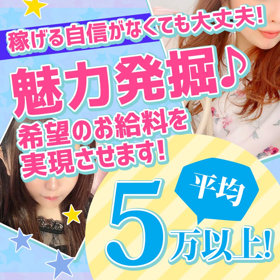 どMばすたーず 群馬 高崎店