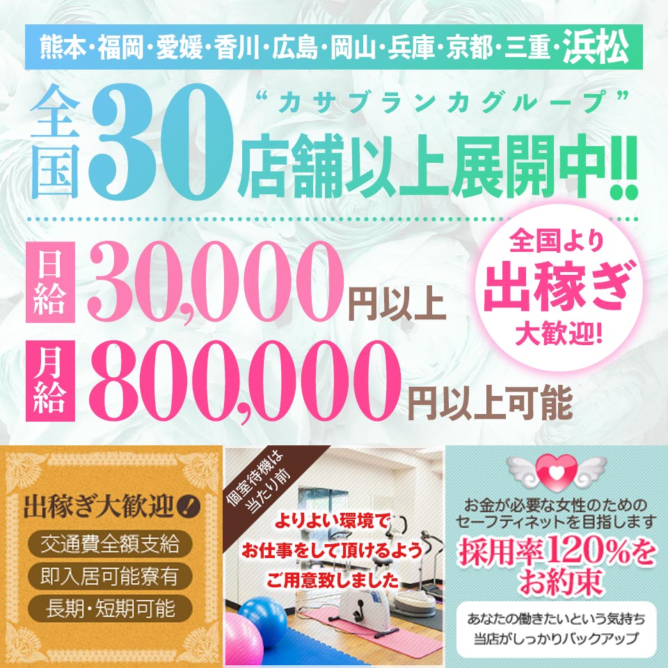 五十路マダム浜松店