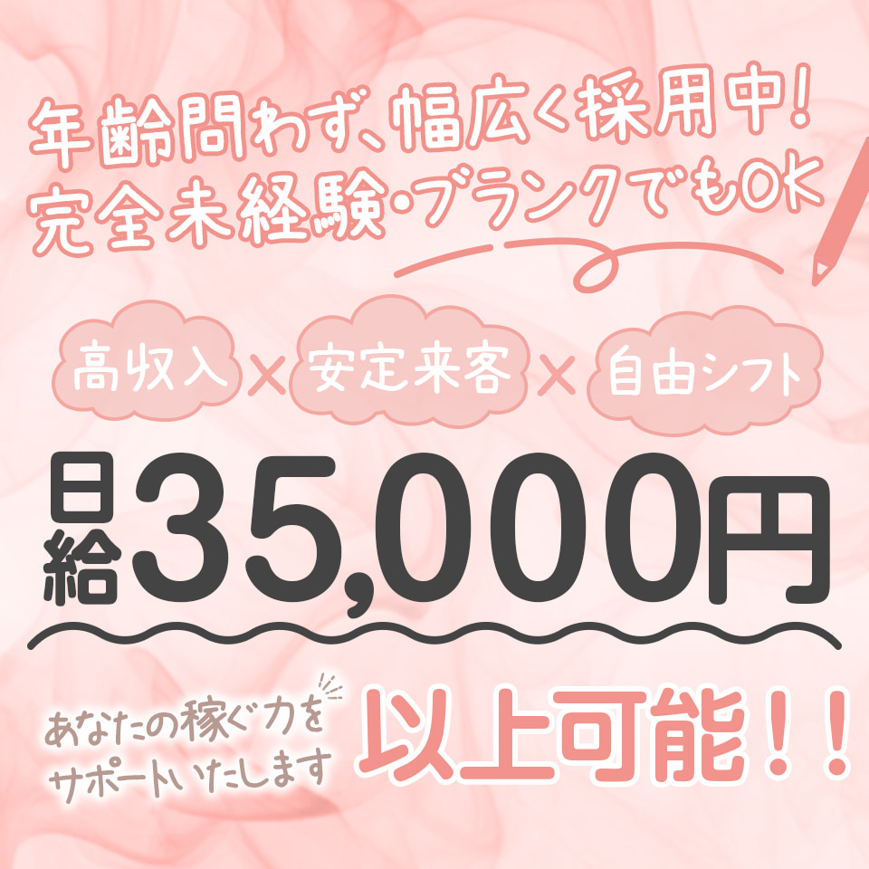 clubさくら梅田店