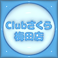さくら採用担当