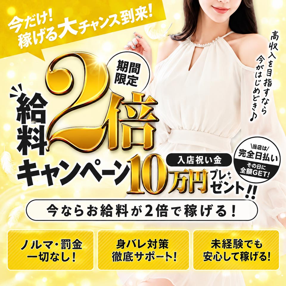 即生専門店 ゴッドパイ