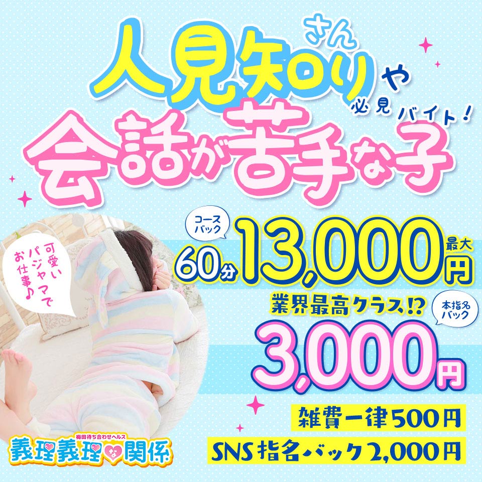 寝取り×制服 義理義理な女学園