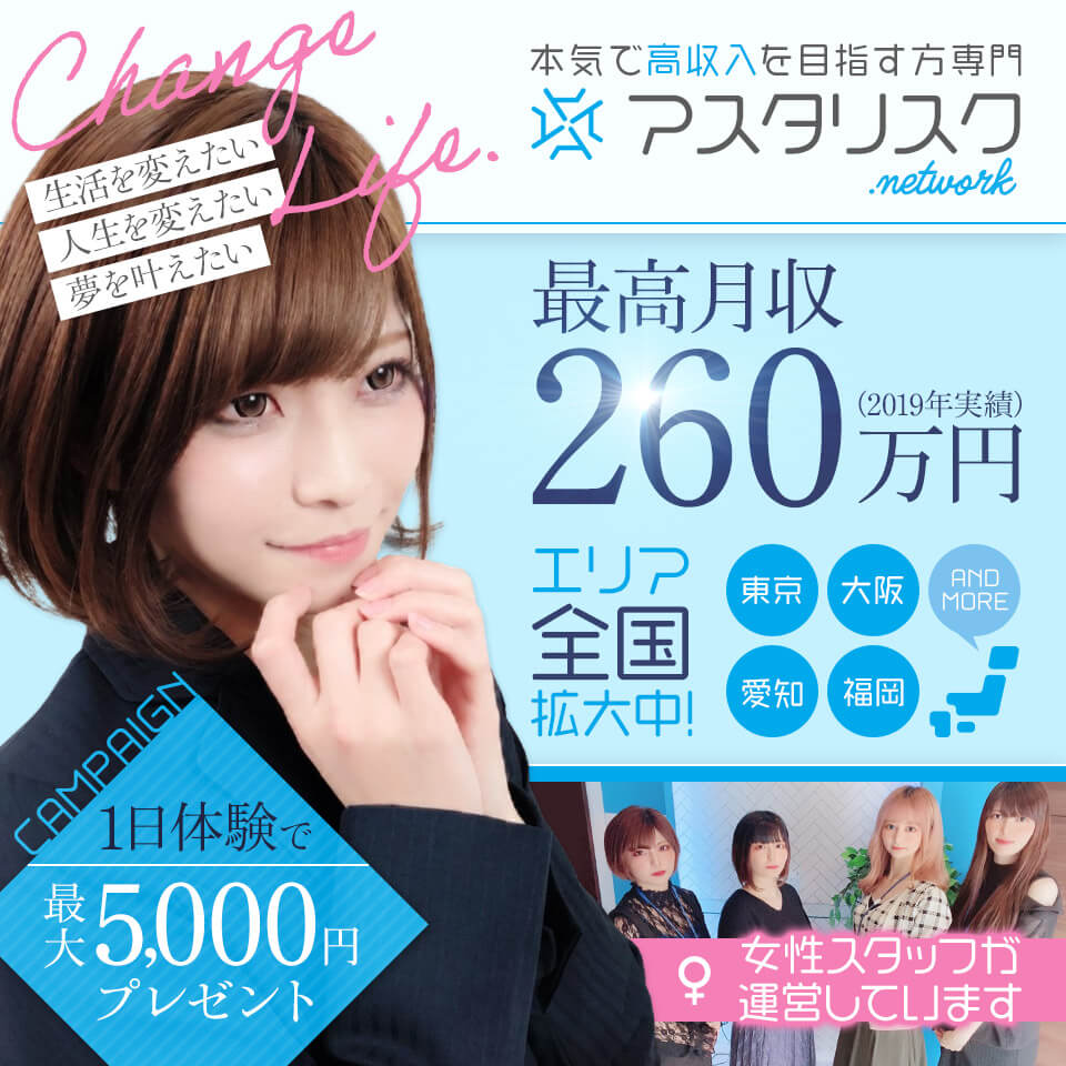 アスタリスク.network