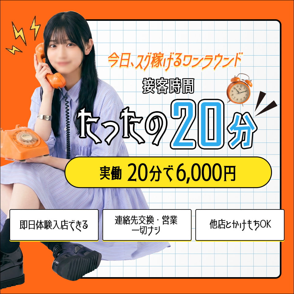 1ROUND - さいたま・大宮のソープランド求人情報