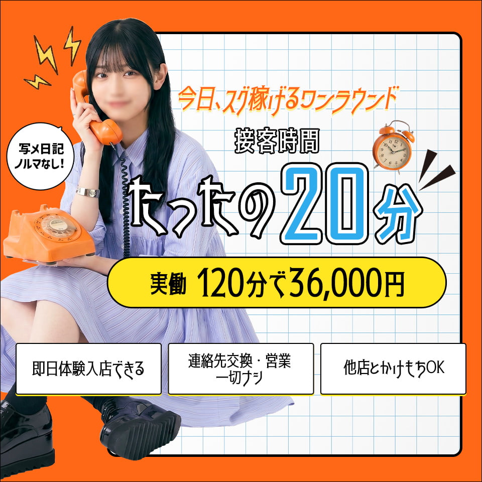 1ROUND - さいたま・大宮のソープランド求人情報