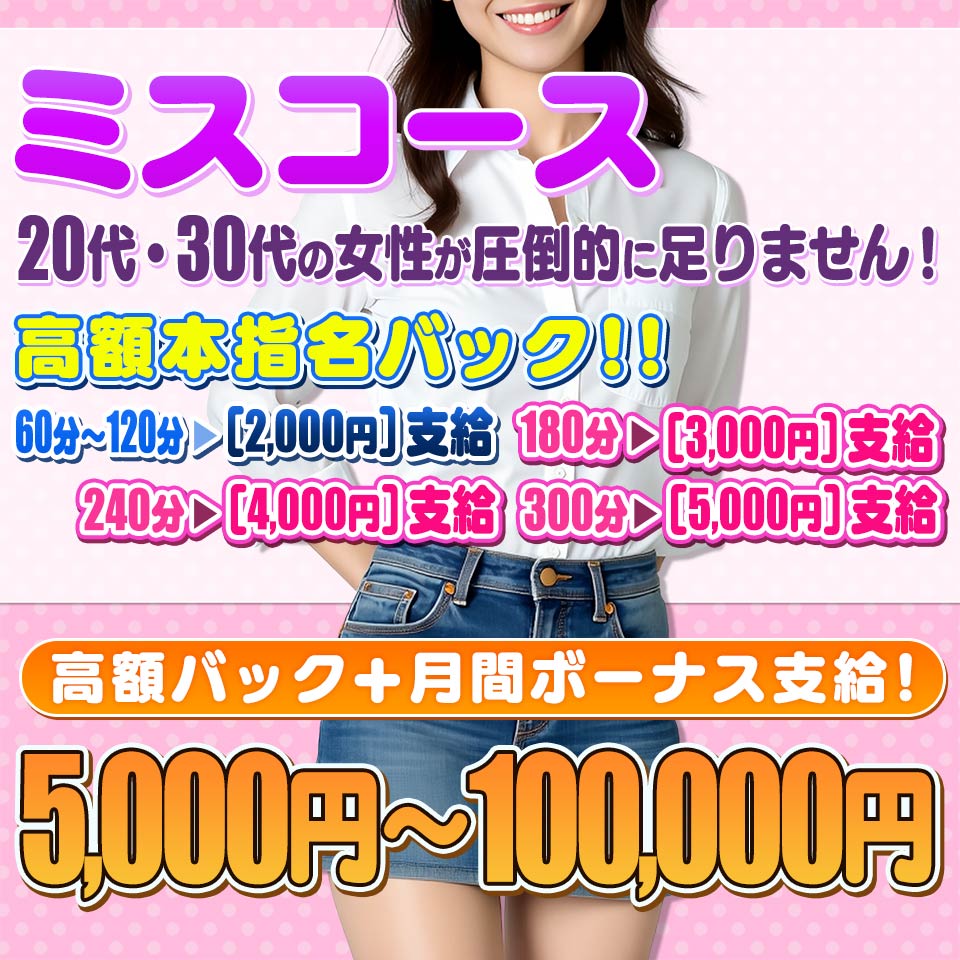 キレイ計画in水戸 - 水戸・ひたちなかのデリヘル求人情報