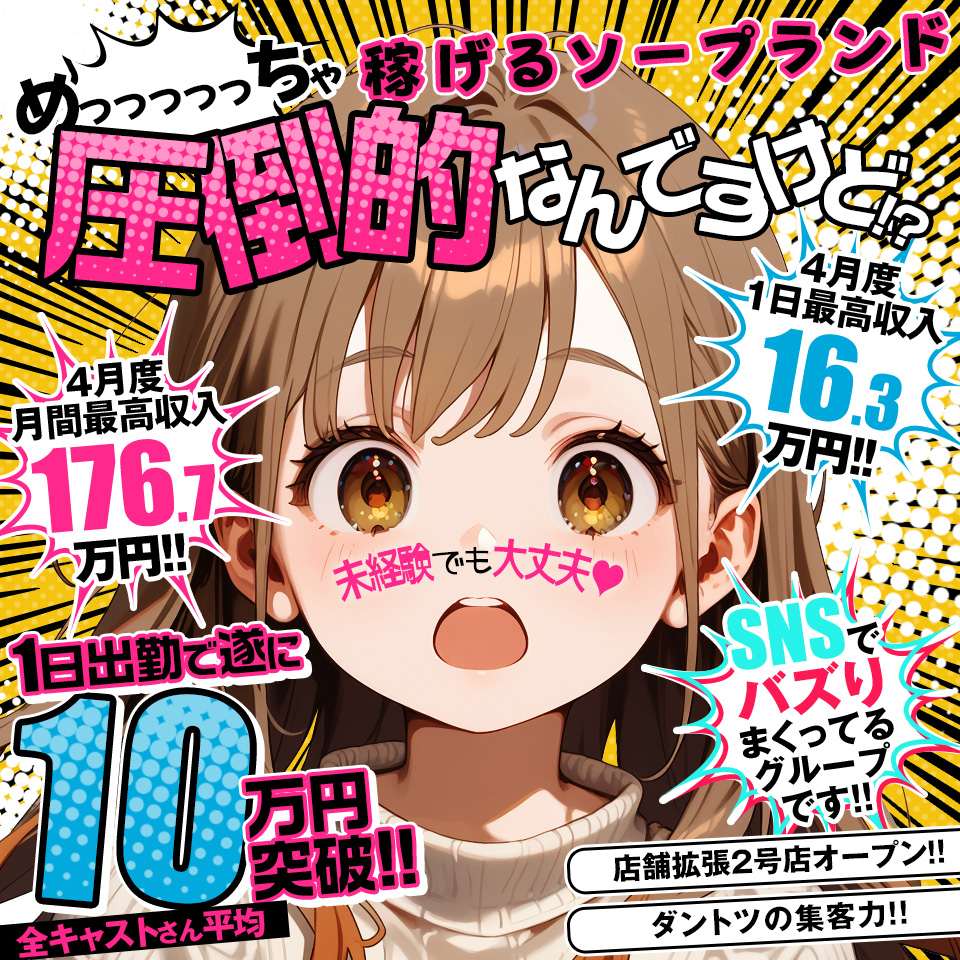 ハピネス札幌