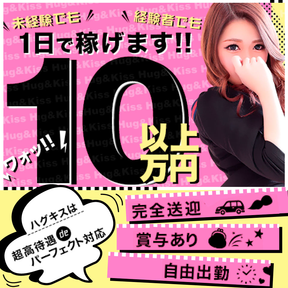 XOXO Hug&Kiss 神戸店