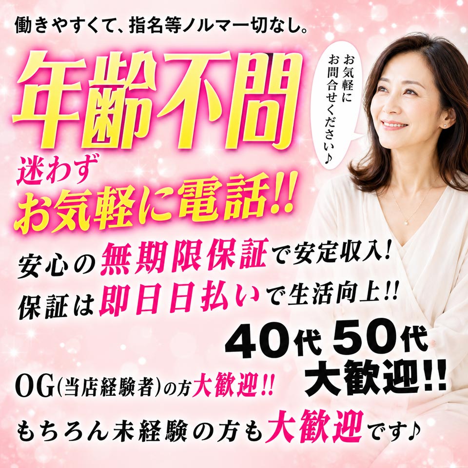 シュプール - 巣鴨・駒込のピンサロ求人情報