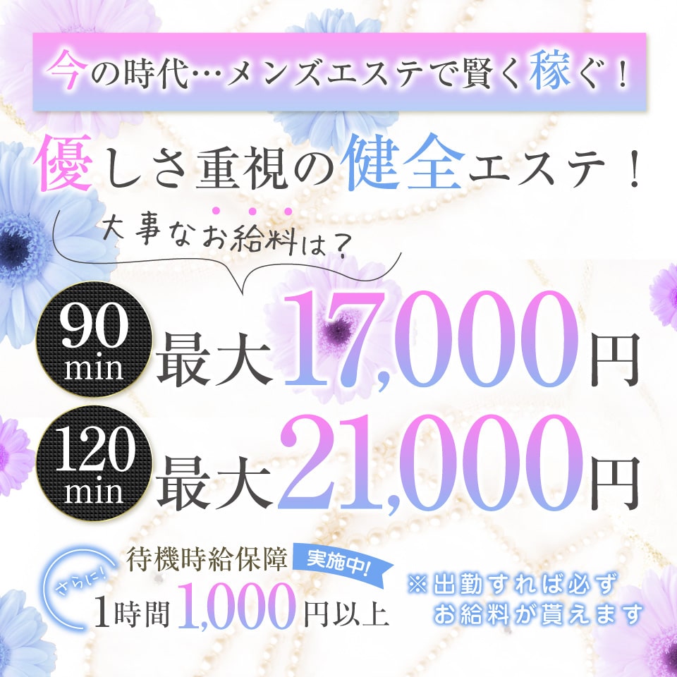 赤坂メンズエステ ダイヤリゾートスパ 六本木 白金 赤坂 メンズエステ 非風俗 風俗求人 いちごなび