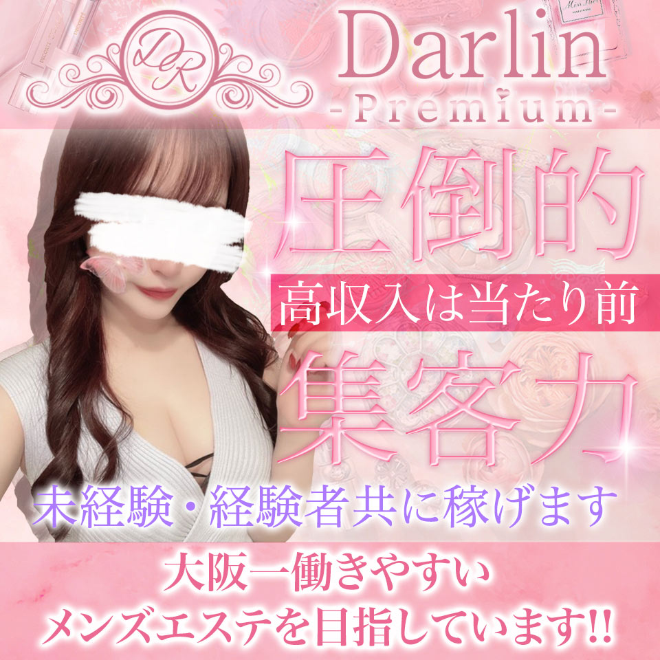 Relaxation.salon.Darlin Premium（ダーリンプレミアム）