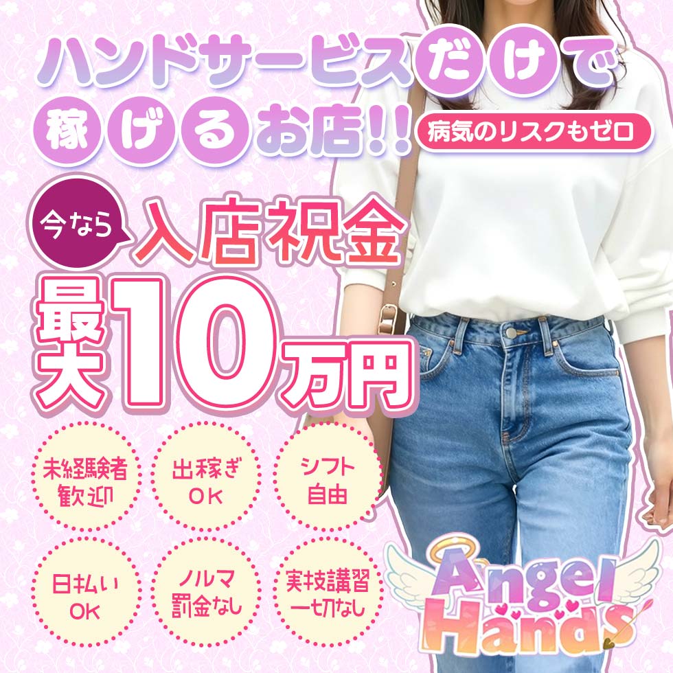 女性の高収入お仕事探し「いちごなび」