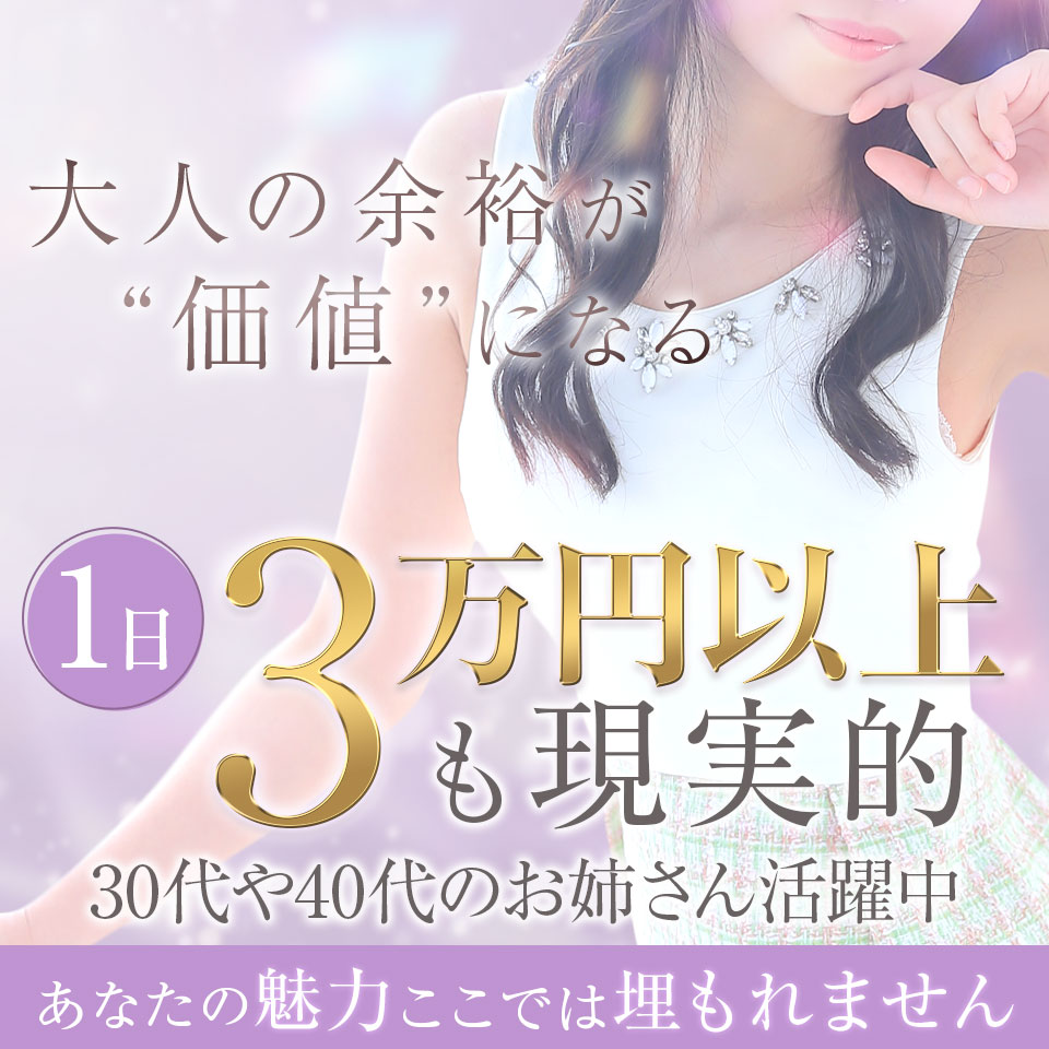 奥様さくら　難波店