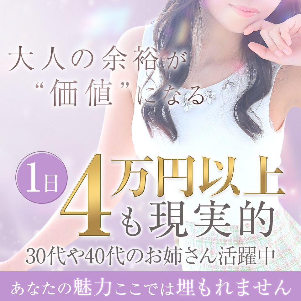 奥様さくら　難波店