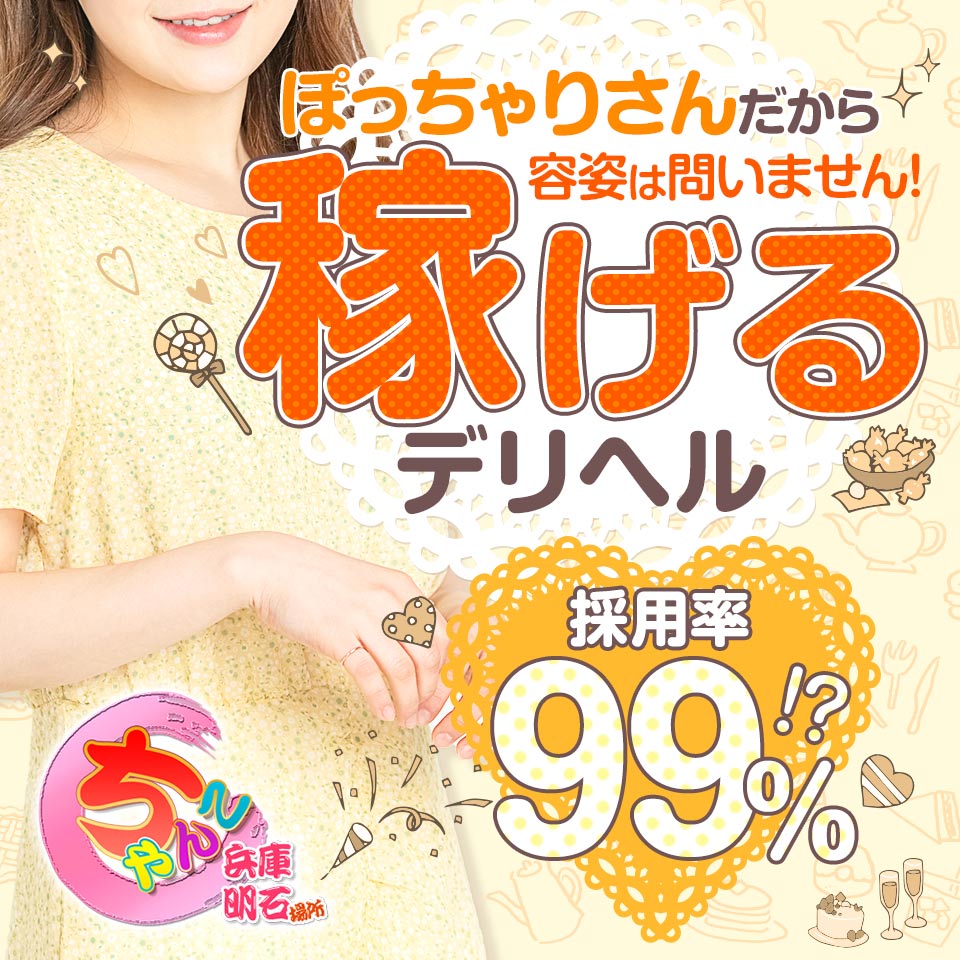 兵庫明石 ちゃんこ