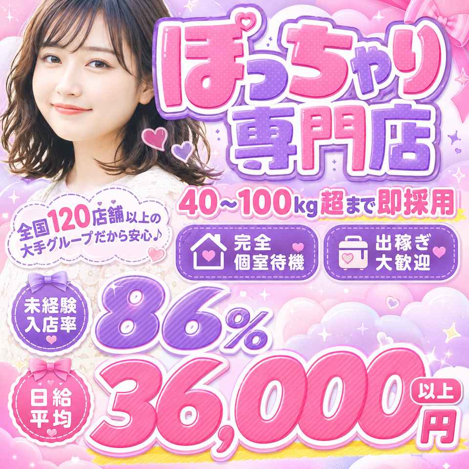 兵庫明石ちゃんこ
