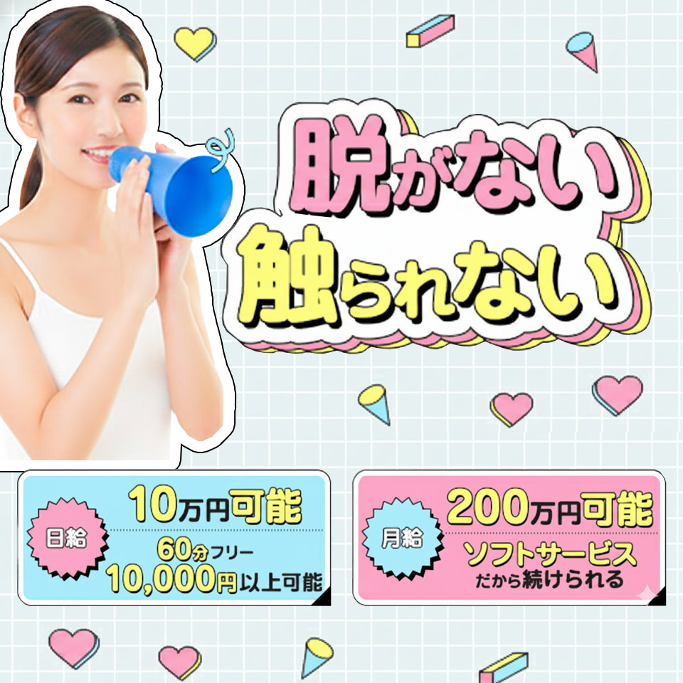 えちちSPA-えっちな回春性感マッサージ-神戸店