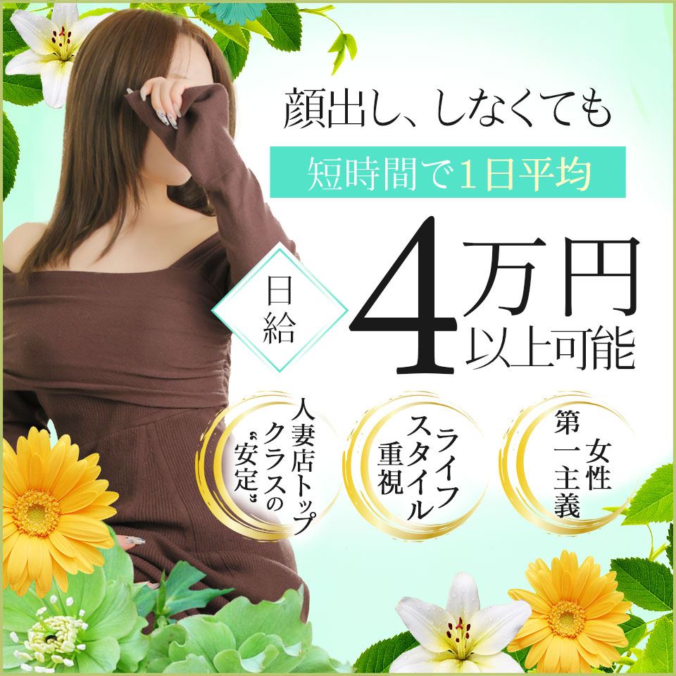 亭主関白日本橋店