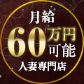 奥様さくら採用担当