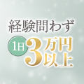 奥様さくら採用担当