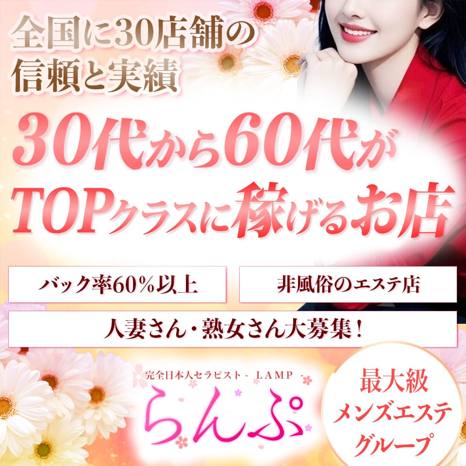 らんぷ北千住店