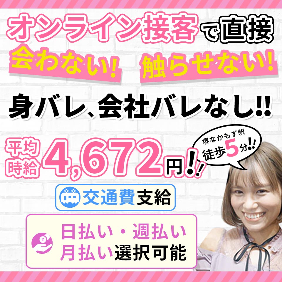 meiren堺なかもず店