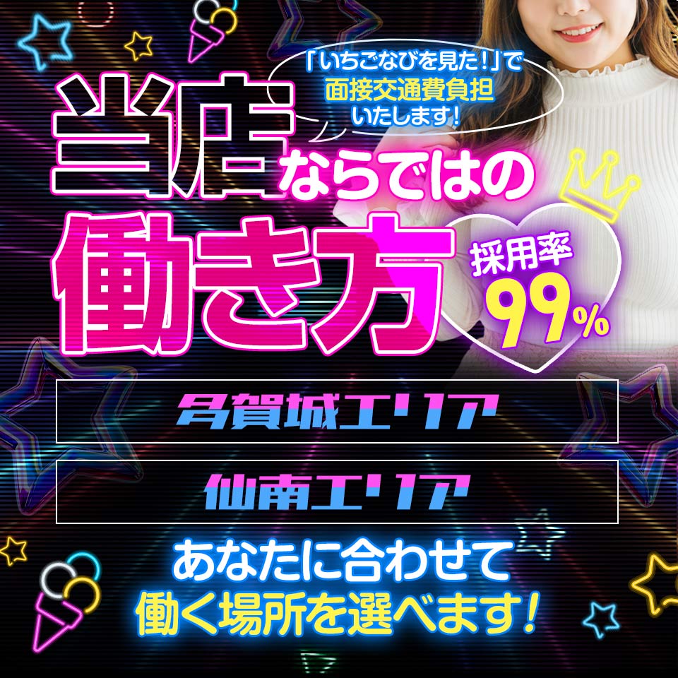 宮城仙南ちゃんこ