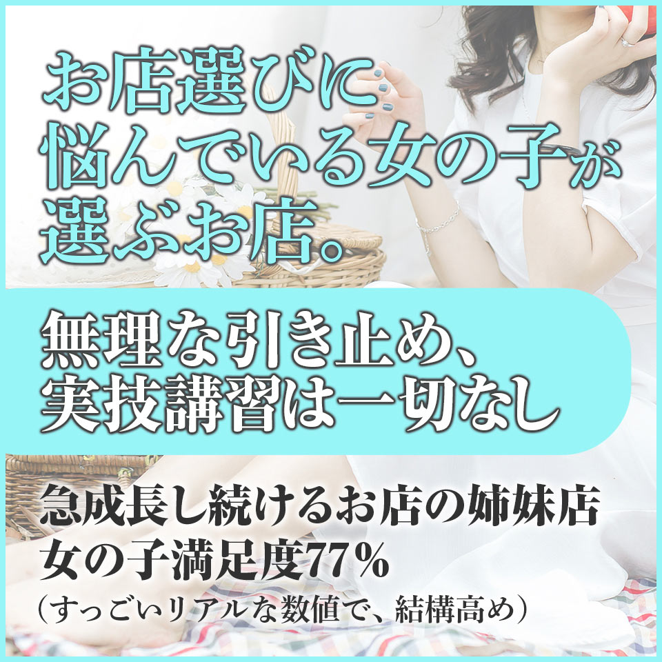 岡山市の風俗求人：高収入風俗バイトはいちごなび