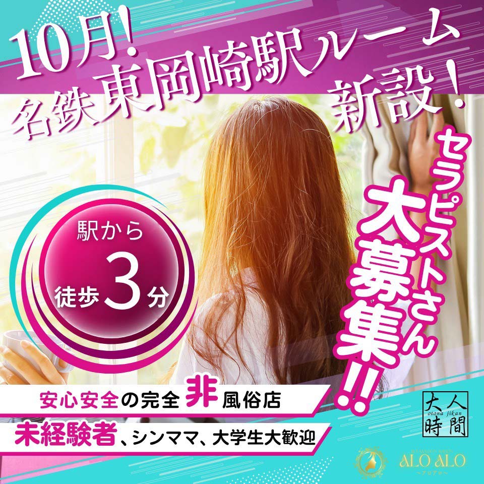 ALOALO（アロアロ）