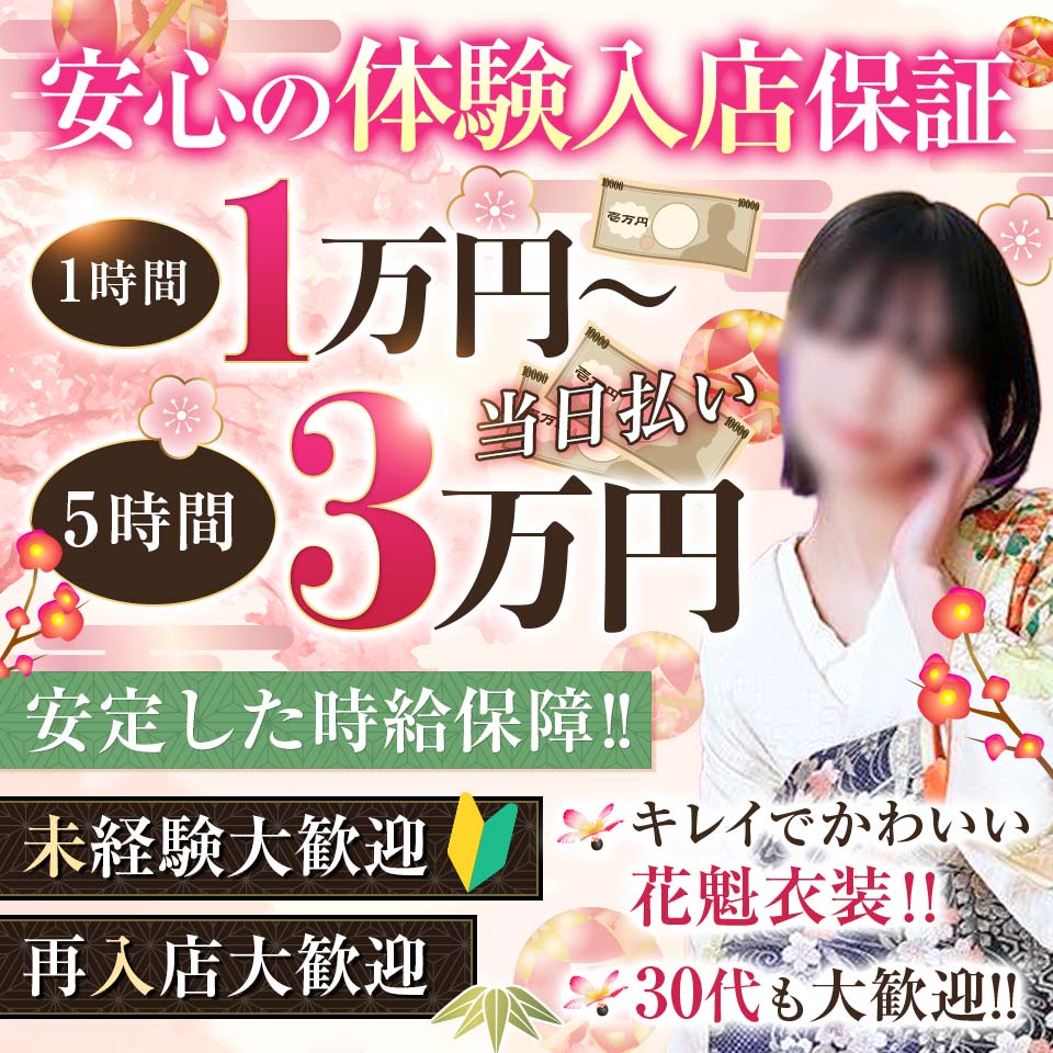 百花繚乱