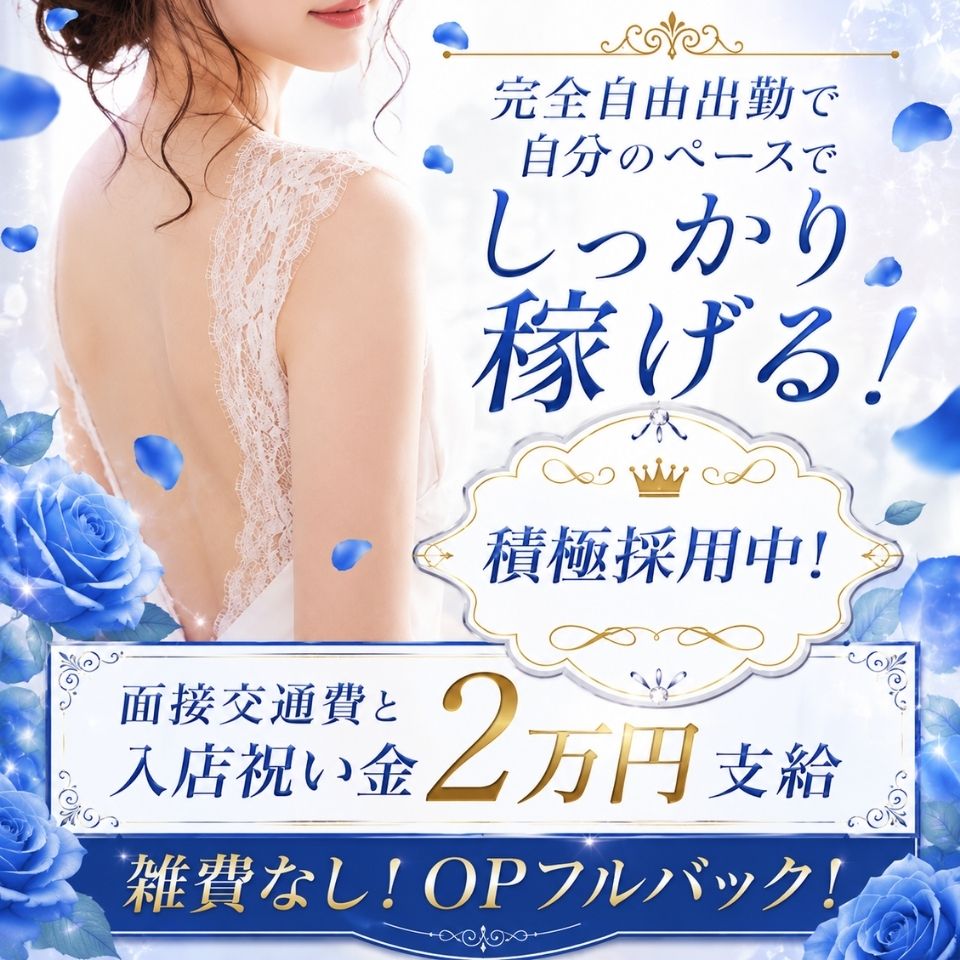 愛妻倶楽部 宇都宮店