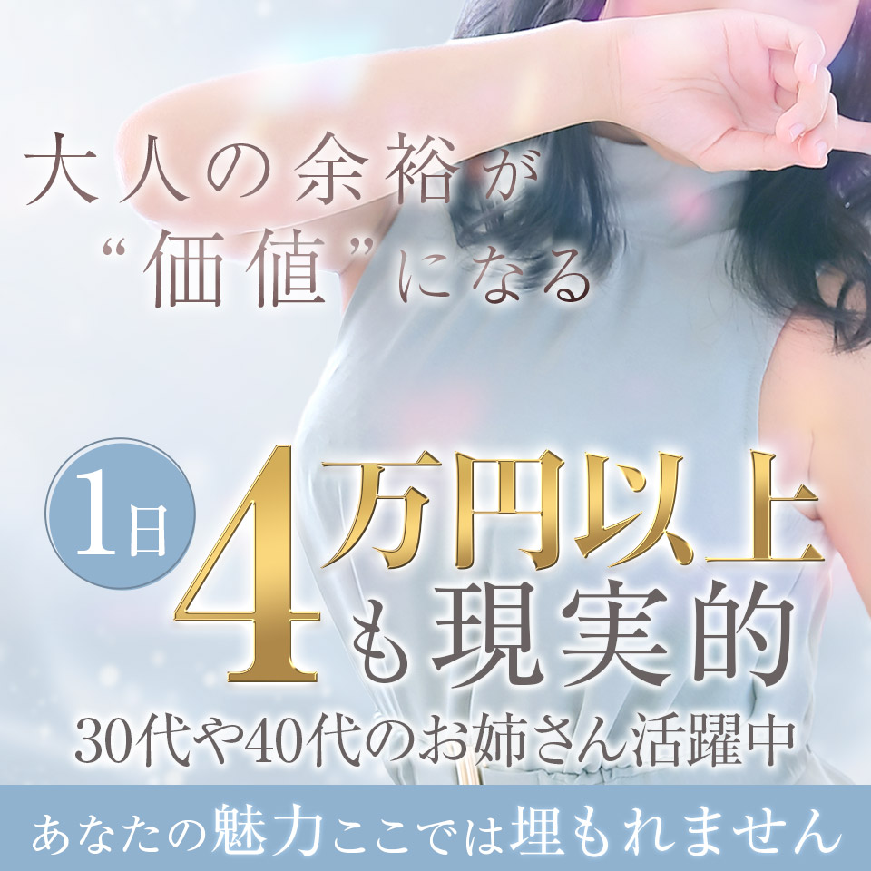 奥様さくら　日本橋店