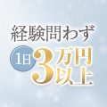 奥様さくら採用担当