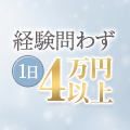 奥様さくら採用担当