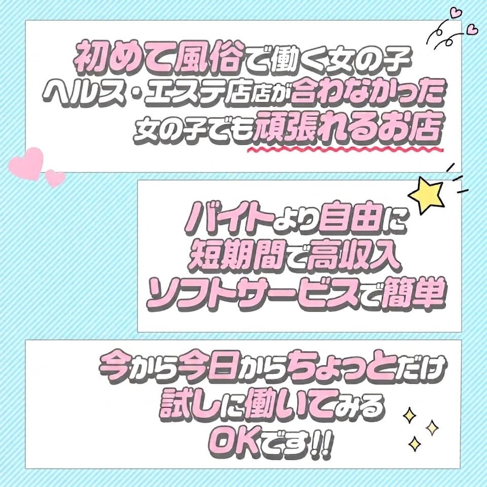 キミの乳首が好き！！五反田店