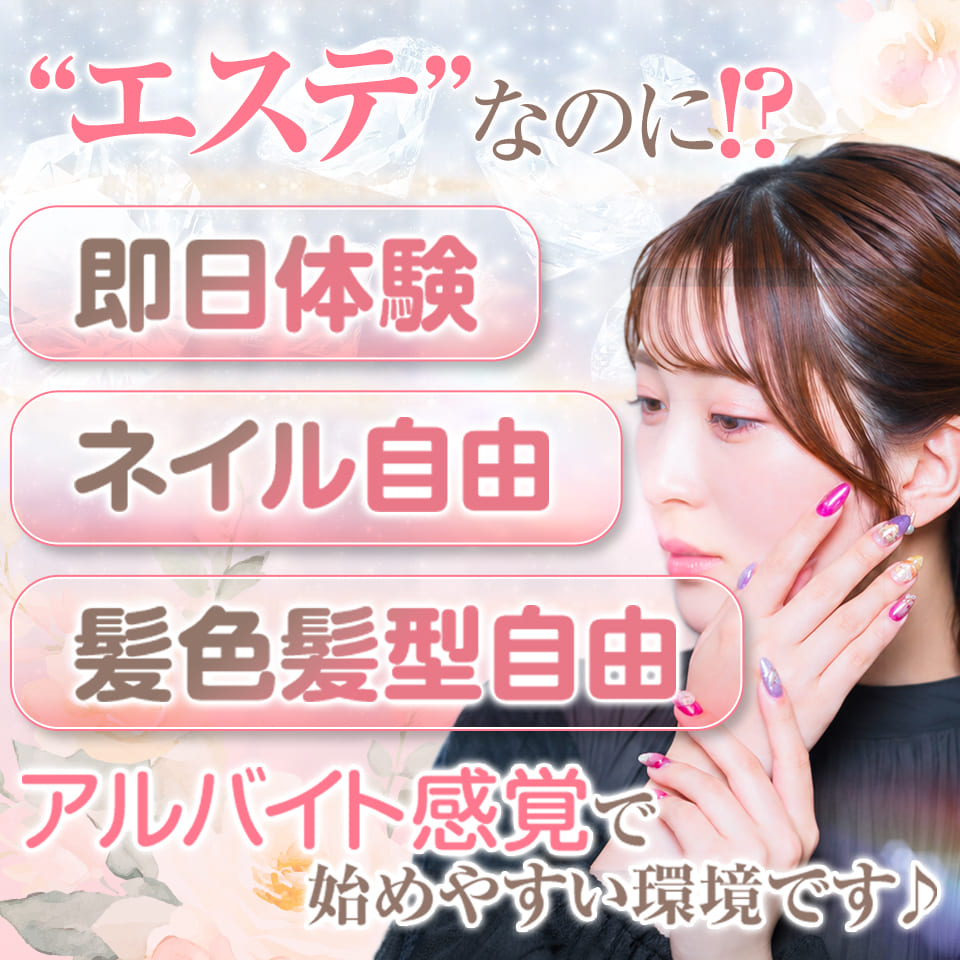 えちちSPA-えっちな回春性感マッサージ-五反田店