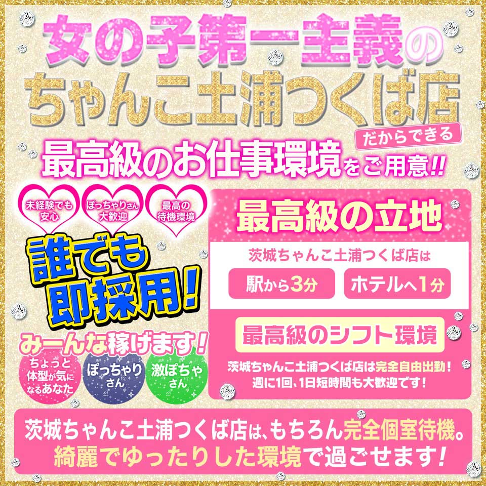 女性の高収入お仕事探し「いちごなび」