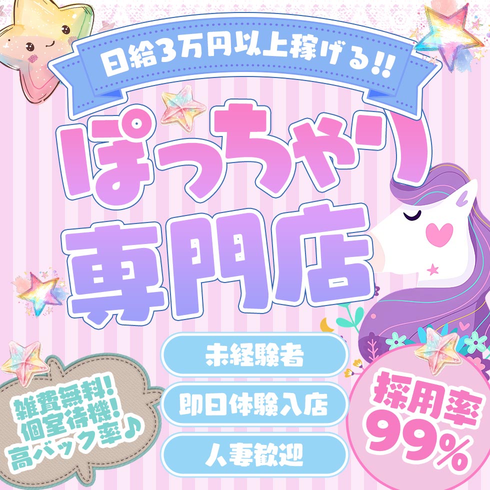 群馬渋川水沢ちゃんこ