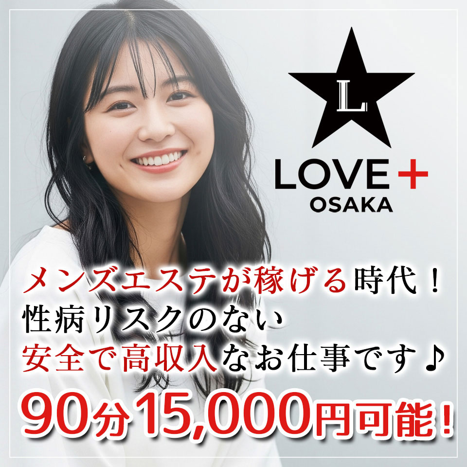 LOVE＋（ラブプラス）