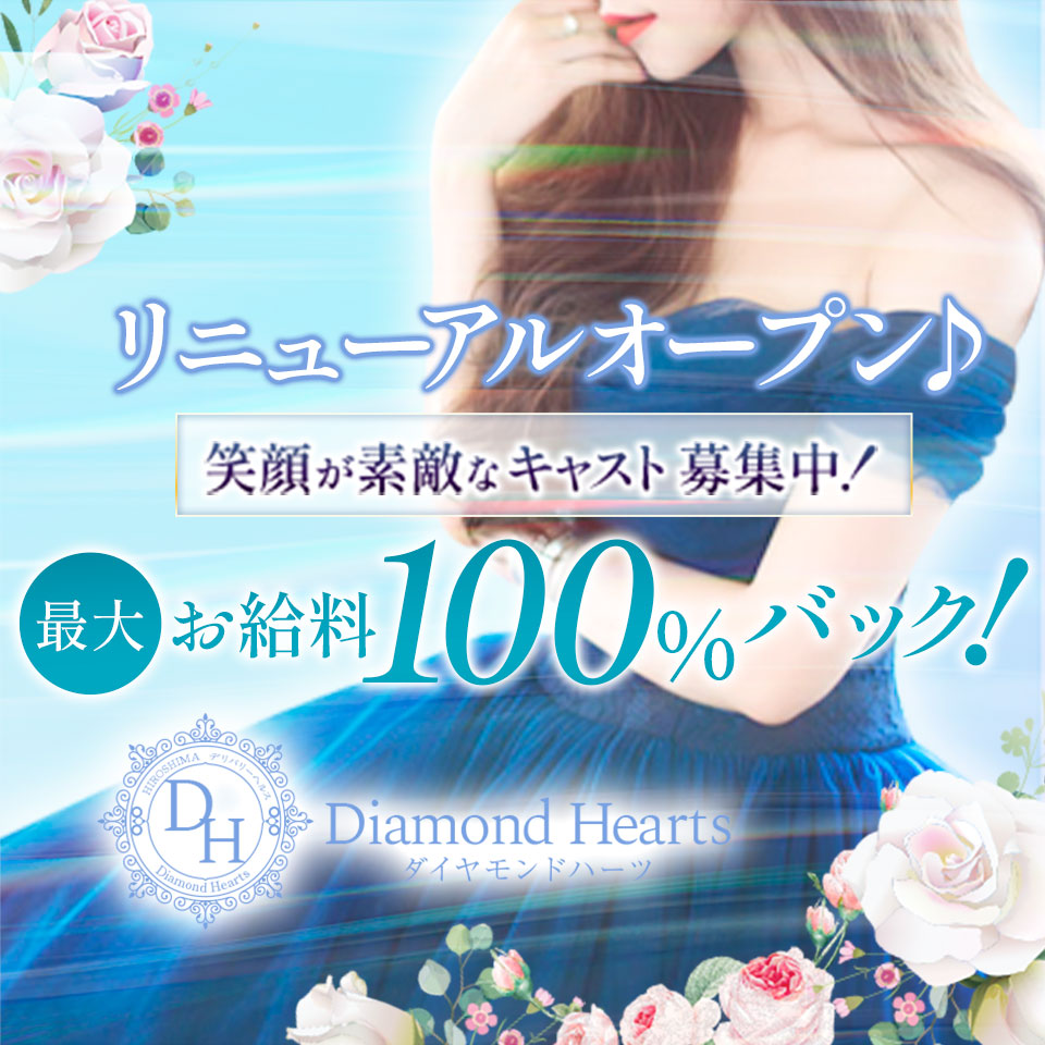 Diamond Hearts
