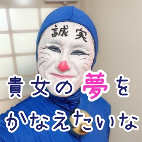 オーナー町本